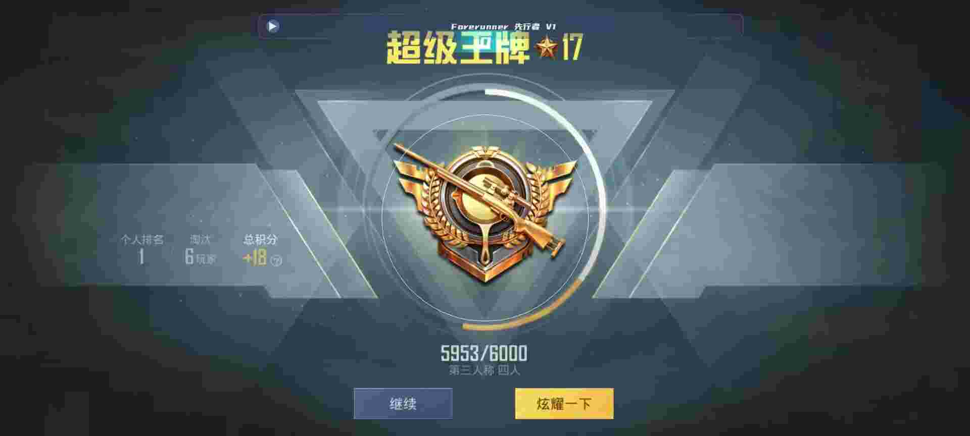 和平精英鸡腿辅助自瞄 - 和平精英钢铁侠外挂3.2辅助预览图
